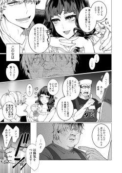Page 9 of OtaCir no Hime Saimin Choukyou NTR Keikaku 1