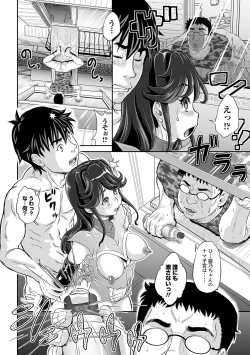 Page 12 of COMIC Orga Vol. 08