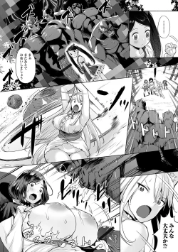 Page 32 of COMIC Orga Vol. 08