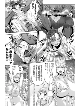Page 40 of COMIC Orga Vol. 08
