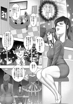 Page 77 of COMIC Orga Vol. 08