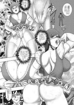 Page 82 of COMIC Orga Vol. 08