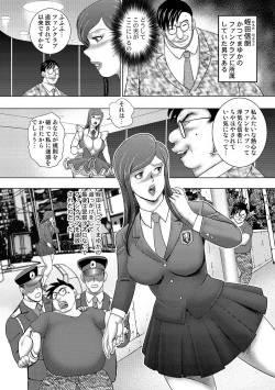 Page 84 of COMIC Orga Vol. 08