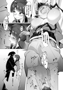 Page 11 of 2D Comic Magazine Saimin Kyousei Wakan Ijirare Heroine Mesukoi Acme! Vol. 2