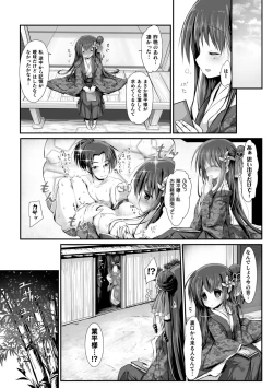 Page 37 of 2D Comic Magazine Saimin Kyousei Wakan Ijirare Heroine Mesukoi Acme! Vol. 2