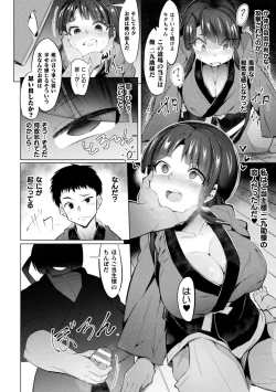 Page 6 of 2D Comic Magazine Saimin Kyousei Wakan Ijirare Heroine Mesukoi Acme! Vol. 2
