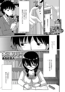 Page 31 of Ougon no Sonata XXX Sono Roku