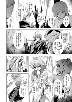 Page 122 of COMIC Grape Vol. 74