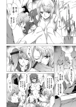 Page 124 of COMIC Grape Vol. 74