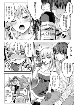 Page 142 of COMIC Grape Vol. 74