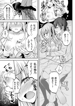 Page 145 of COMIC Grape Vol. 74