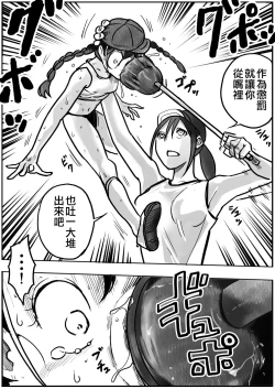 Page 15 of Shoujo to Shoujo to Jigokuezu 2-kan