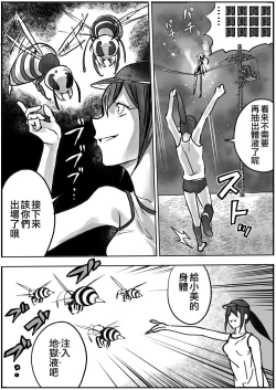 Page 26 of Shoujo to Shoujo to Jigokuezu 2-kan