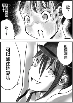 Page 33 of Shoujo to Shoujo to Jigokuezu 2-kan