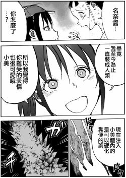 Page 6 of Shoujo to Shoujo to Jigokuezu 2-kan