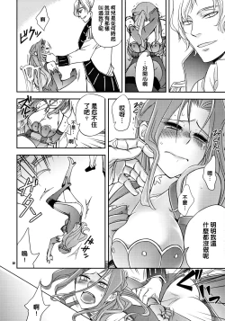 Page 31 of Koujo no Itami