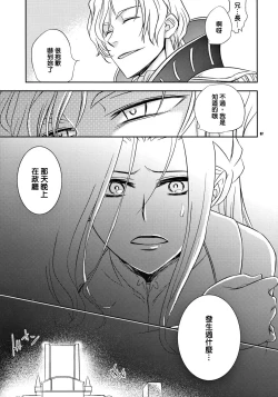 Page 6 of Koujo no Itami