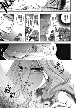 Page 8 of Koujo no Itami