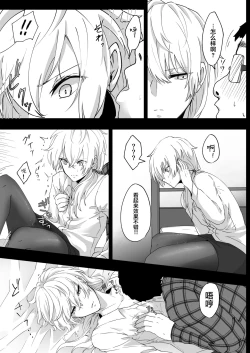 Page 19 of Shitsuryou o Motta Solid Vision, Saikou kayo