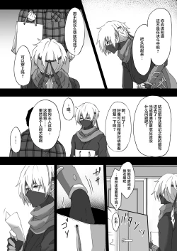 Page 5 of Shitsuryou o Motta Solid Vision, Saikou kayo