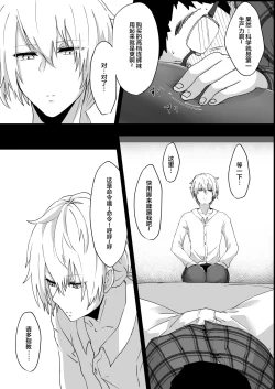 Page 7 of Shitsuryou o Motta Solid Vision, Saikou kayo