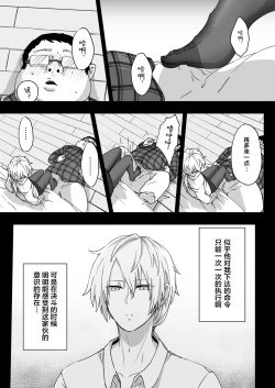 Page 9 of Shitsuryou o Motta Solid Vision, Saikou kayo