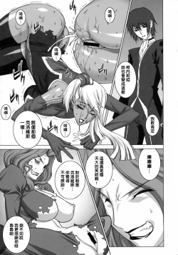 Page 12 of Tsumi to Batsu | 罪與罰