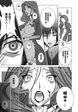 Page 30 of Tsumi to Batsu | 罪與罰