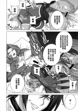 Page 9 of Tsumi to Batsu | 罪與罰