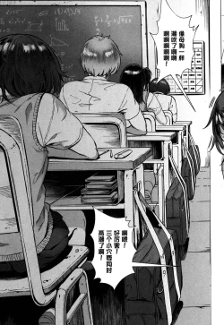 Page 42 of Soto de Shiyou! Mission Impossible