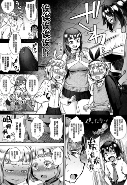 Page 7 of Soto de Shiyou! Mission Impossible