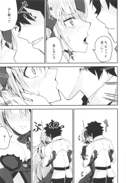 Page 12 of Yoru no Koukaizu 2