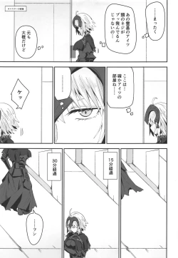 Page 6 of Yoru no Koukaizu 2