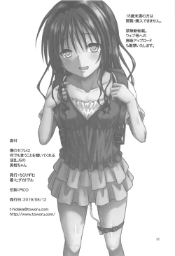 Page 21 of Boku no SeFri wa Nandemo Iu Koto o Kiitekureru Inran JS no Mikan-chan