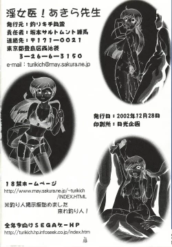 Page 126 of Injoi AkiraLet's impureness Akira Doctor Vol. 1