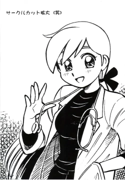 Page 127 of Injoi AkiraLet's impureness Akira Doctor Vol. 1