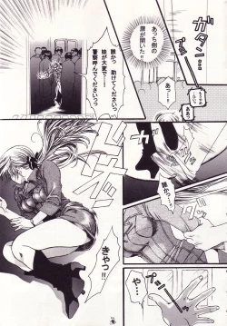 Page 13 of Injoi AkiraLet's impureness Akira Doctor Vol. 1