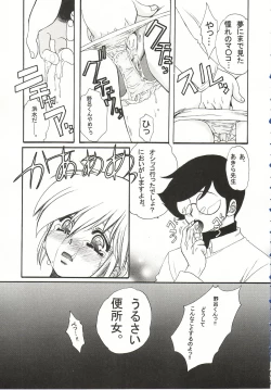 Page 19 of Injoi AkiraLet's impureness Akira Doctor Vol. 1