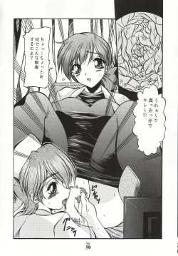 Page 54 of Injoi AkiraLet's impureness Akira Doctor Vol. 1