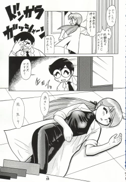 Page 67 of Injoi AkiraLet's impureness Akira Doctor Vol. 1