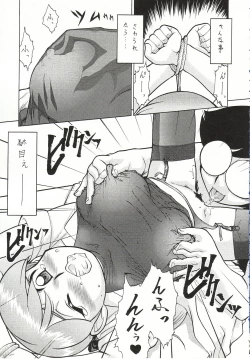 Page 73 of Injoi AkiraLet's impureness Akira Doctor Vol. 1