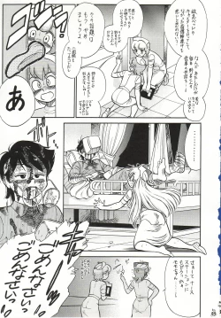 Page 93 of Injoi AkiraLet's impureness Akira Doctor Vol. 1