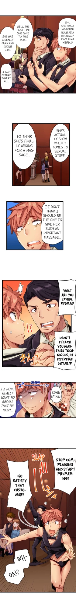 Page 117 of Cin Pub!| The Dick Pub Ch. 1-25