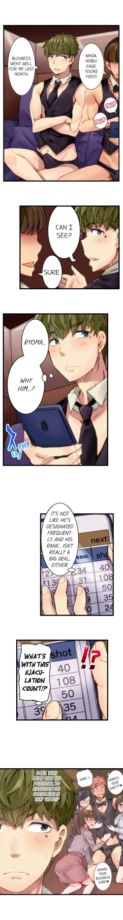 Page 199 of Cin Pub!| The Dick Pub Ch. 1-25