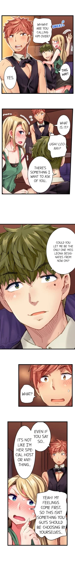 Page 204 of Cin Pub!| The Dick Pub Ch. 1-25