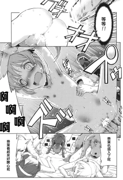 Page 14 of UNHAPPY GIRL b/13