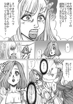 Page 10 of Shingari mother
