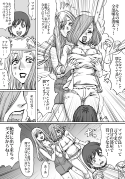 Page 14 of Shingari mother