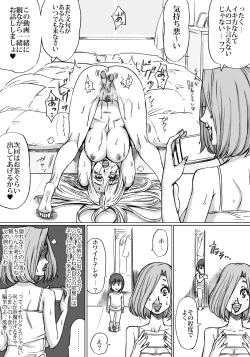 Page 43 of Shingari mother
