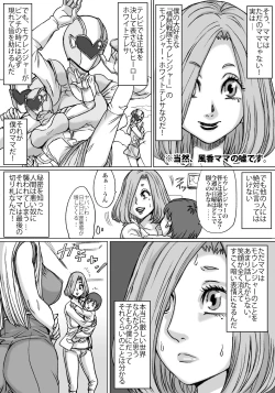 Page 4 of Shingari mother